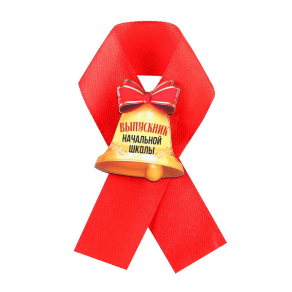 Значок "Выпускник начальной школы. Колокольчик" лента, дерево 9355269