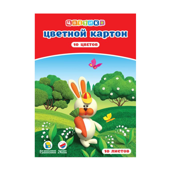 Картон цветной мелованный/немелованный (2/8) А4 10л/10цв "Цветик" 1021735 Невская палитра