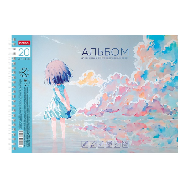 Альбом для графики А4 20л, 220/м2, гребень "Мечтаю в облаках" 20А4лтAгр_33440 Hatber