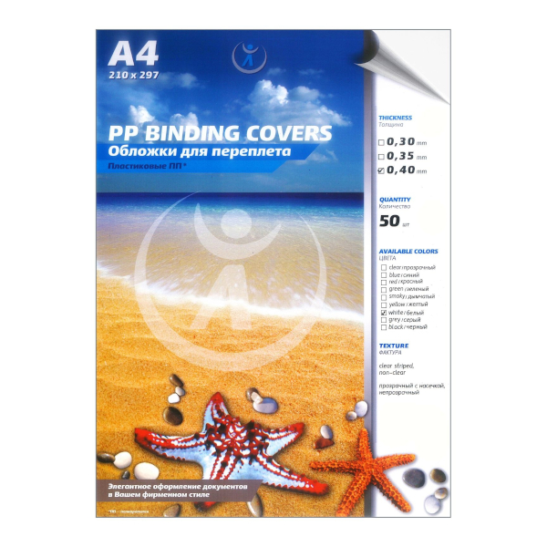 Обложка для переплёта А4 пласт. непрозр. белый, 0,40мм (1шт)