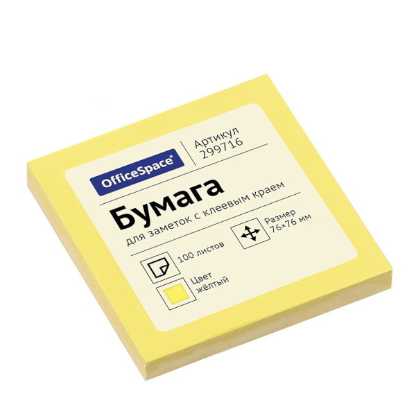 Липкий блок OfficeSpace 76*76мм, 100л, желтый 299716