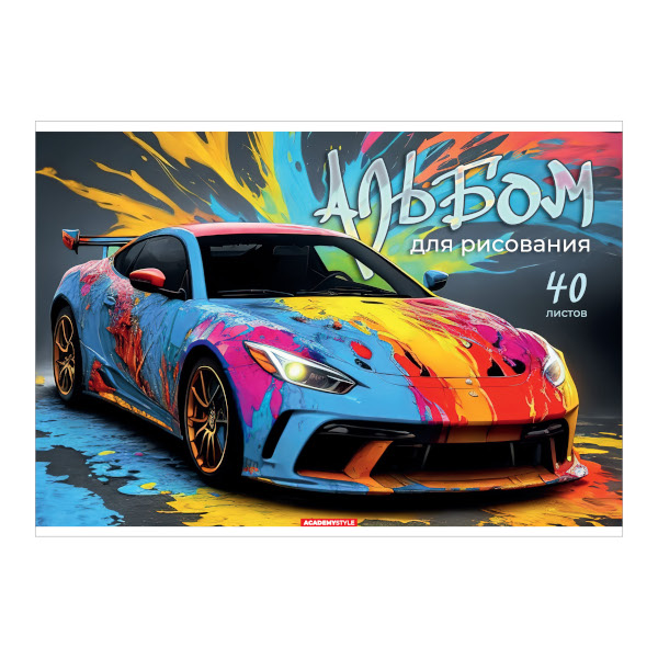 Альбом для рис 40л А4 "Красочная машина" 100г/м2, склейка 14468 Academy Style