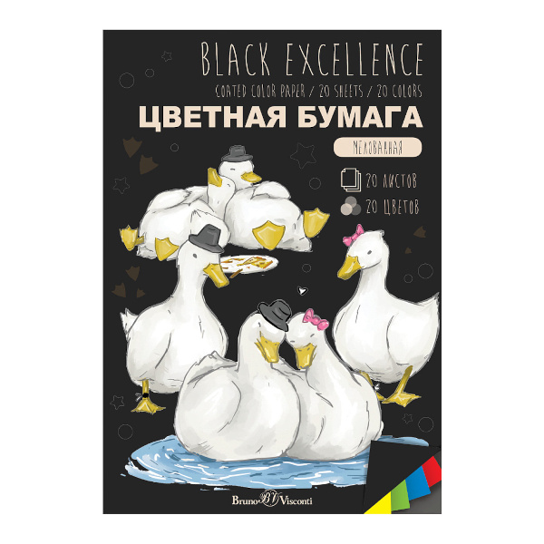 Бумага цветная мелованная А4 20л/20цв, папка "Гуси" 11-420-306 Bruno Visconti