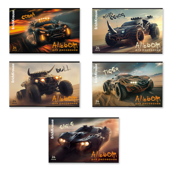 Альбом для рис 24л А4 "Road Beast" 100г/м2, картон. обл., скоба, ассорти 63451 Erich Krause