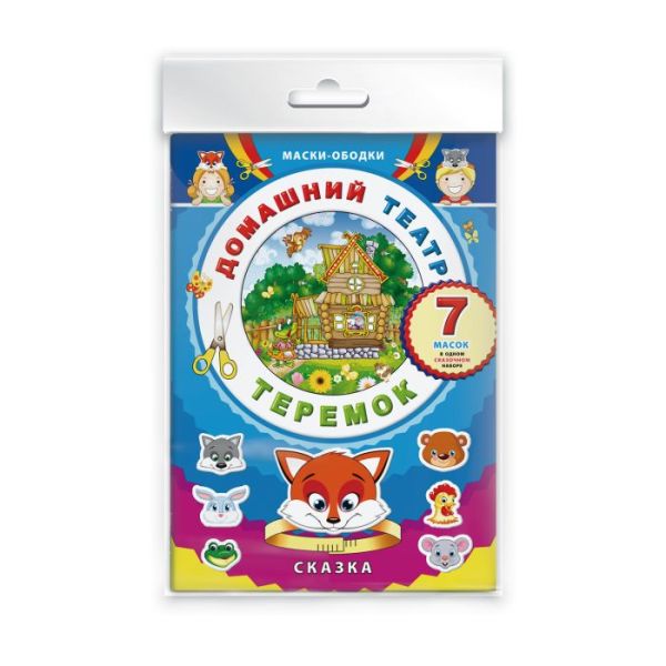 Набор для творчества Феникс+ "Домашний театр. Теремок" маски-ободки, 8л., мел. картон 41139/20