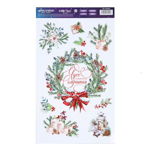 Наклейки на окно "Новогодние чудеса" многораз., 20*34,5см 9524424 Дарите Счастье