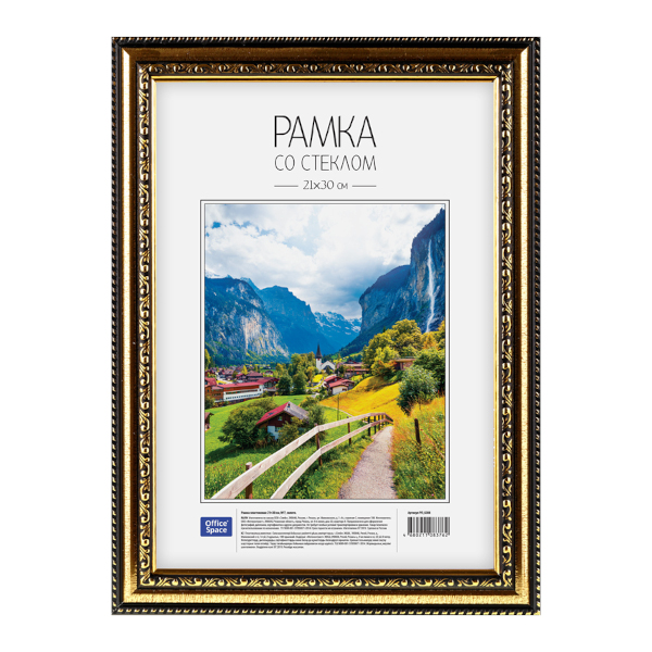 Фоторамка 21*30 пластик, багет 25мм, золото, вставка стекло №7 РП_6308 OfficeSpace