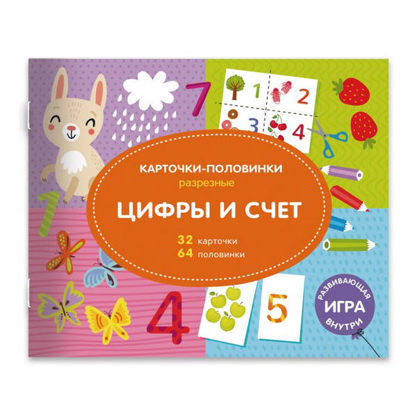 Развивающие карточки-половинки разрезные "Цифры и счет" 47310/51520 Феникс+