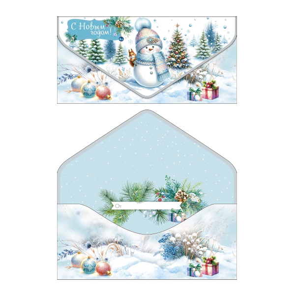 Открытка-конверт для денег "С Новым Годом! Снеговик в лесу" 9,3*19см 1216.375 Арт Дизайн