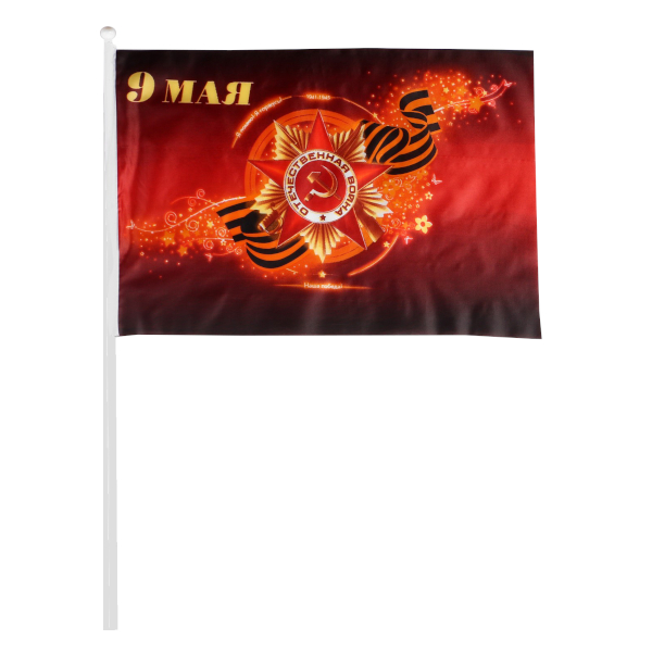 Флаг "9 Мая" 30*45см, пласт. трубочка, полиэфир. шелк, красный 4895286