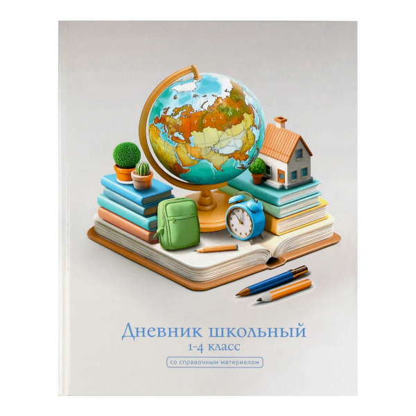 Дневник 1-4кл. тв. обл. "Глобус и книги" 7БЦ, шпаргалка для мл.классов 72707 Феникс+