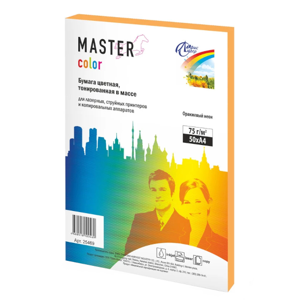 Бумага А4 75г/50л оранжевый неон FP-03 25469 Master Color