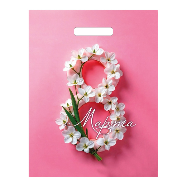 Пакет полиэтиленовый 30*40см "8 Марта. Цветочки" 50мкм, вырубная ручка ПИ-8305 Миленд