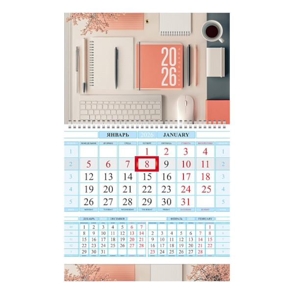 Календарь настен. кварт. 2026г "Мой любимый офис" 1бл., 1гр., бегун 1Кв1гр4ц_34447 Hatber