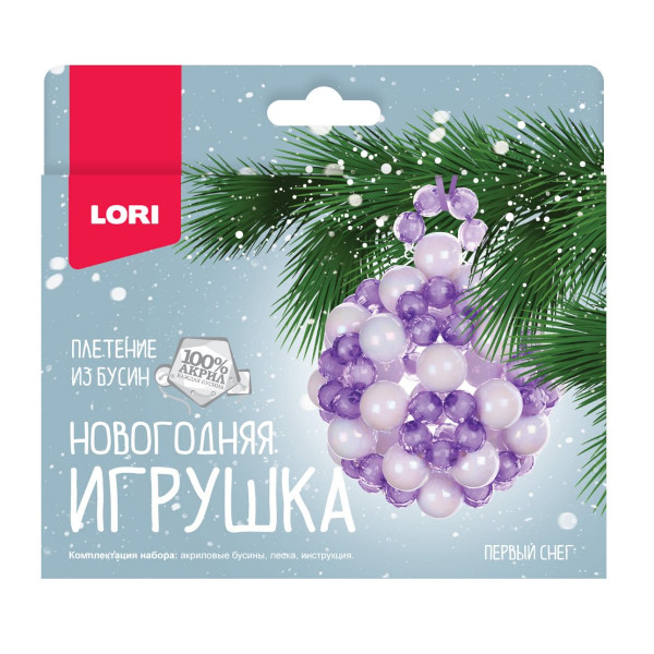 Набор д/творчества Lori "Новогодняя игрушка. Первый снег" плетение из бусин, Пз/Бус-027