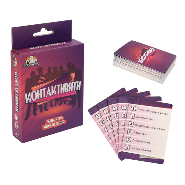 Игра карточная "Контактивити" 55карт, карт.уп. ИК-6500 Игрополис