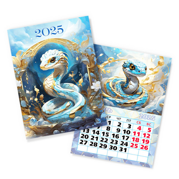Календарь магнитный 2025г 100*135мм "Символ года. Змея" 8527 Квадра