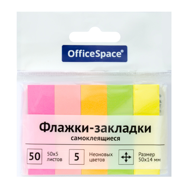 Набор самокл. закладок OfficeSpace 14*50мм, бумага (5 блока по 50л) SN50_21803