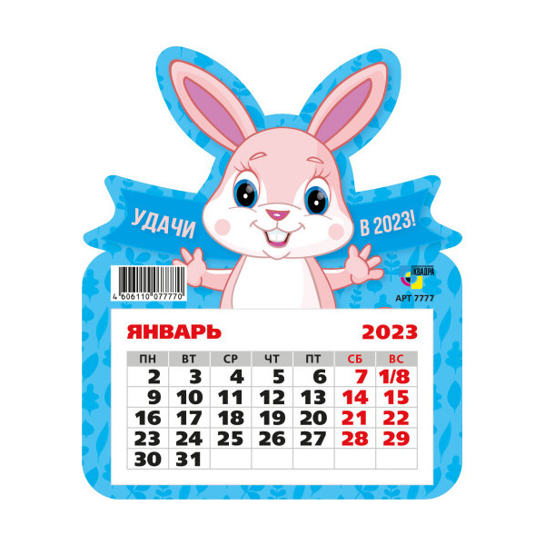 Календарь отрывной на магните 2023 Символ года 7456 Квадра купить в  Красноярске