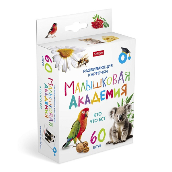 Развивающие карточки "Малышковая Академия. Кто что ест" 60 карт. НП_32978 Hatber