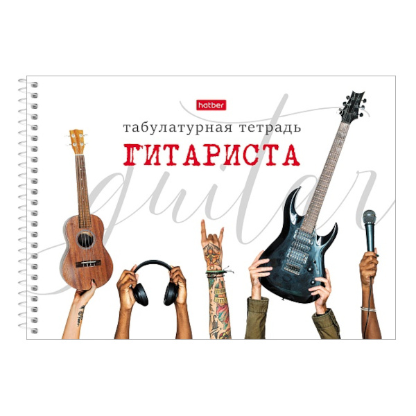 Тетрадь для нот горизонт. 24л А5 "Табулатурная. Музык.настроен" картон, греб 24ТдНт5Вгр_29857 Hatber