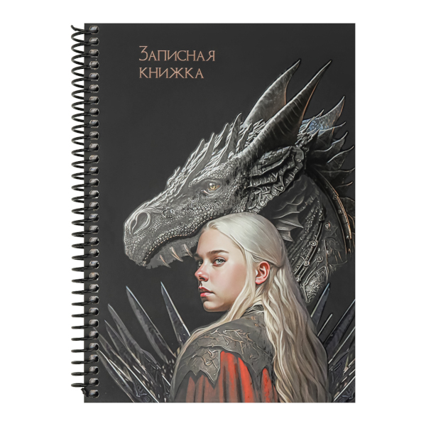 Записная книга А5 96л "Дракон" клетка, спираль, тв.обл., 7БЦ, рисунок 96-7555 Миленд