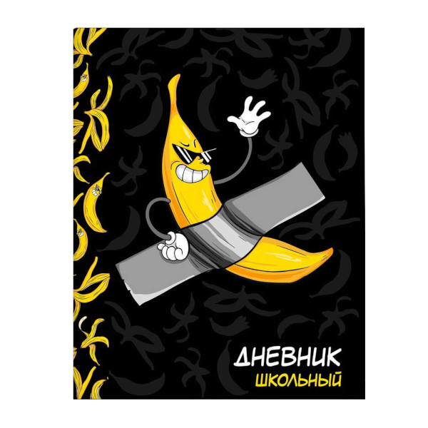 Дневник 1-11 кл. тв. обл. "Арт-банан" выб. УФ-лак, мат.лам., универ.шпарг. 63337 Феникс+
