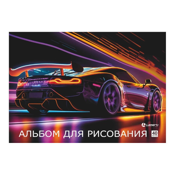 Альбом для рис 40л А4 "Скорость" 100г/м2, склейка, мел. карт. 74005 Lamark