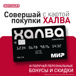 Партнер Халвы