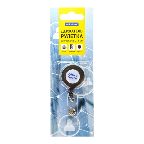 Рулетка для бейджа 75см, черный 284663 OfficeSpace (1шт)