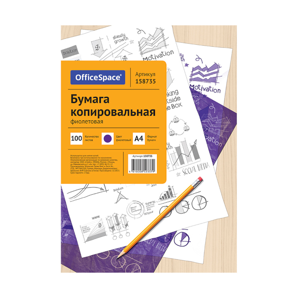 Бумага копировальная 100л А4 фиолетовая OfficeSpace CP_337/158735