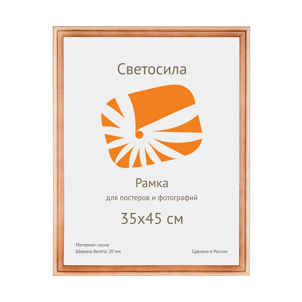 Фоторамка 35*45 дерево, багет 20мм, сосна, вставка пластик С20 5-05356 Светосила