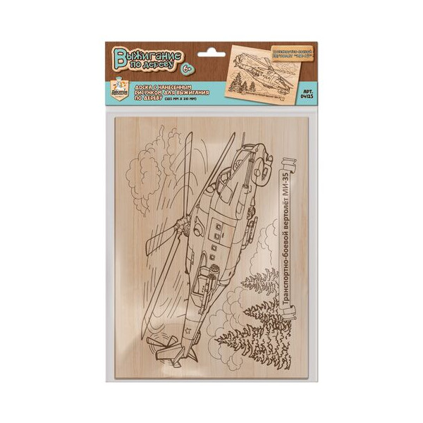 Досточка для выжигания набор "Транспортно-боевой вертолет "МИ-35" 1шт 04125 Десятое королевство