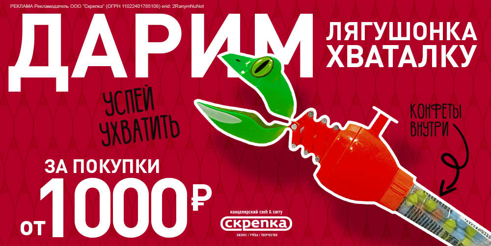 Подарок за покупку от 1000 рублей