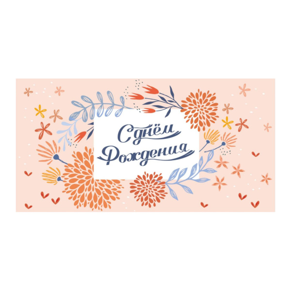 Открытка-конверт для денег "С днем рождения! Цветы на розовом" 8,5*16,5см 1-04-0453 Optima