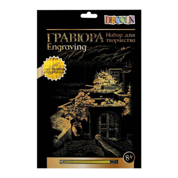 Набор д/творчества Decola "Греция. Эгейское море" гравюра А4, эфф. золото, карт.уп 106471081