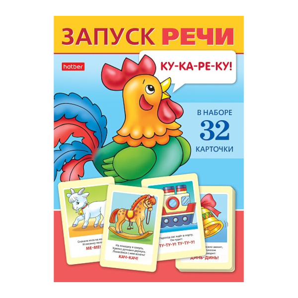 Обучающие карточки "Запуск речи" 32 карт. Ио5_31311 Hatber