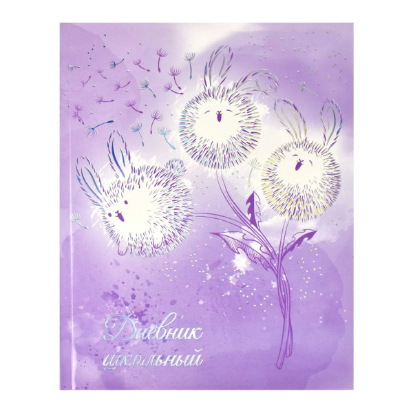 Дневник 1-11 кл. интегр. обл. "Заичики-одуванчики" картон, рисунок 63347 Феникс+