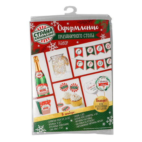 Набор для декора "С Новым годом!" 3590852