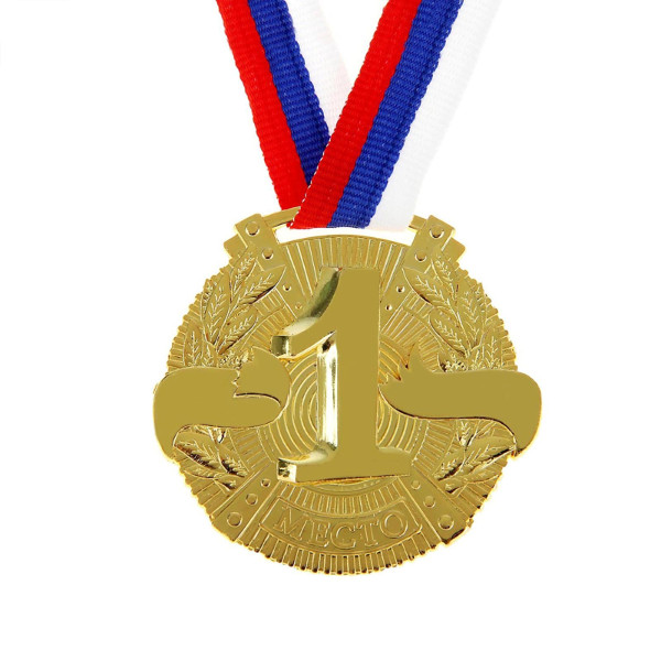 Медаль призовая "1 место" формовая, золото, d=5см 1040395