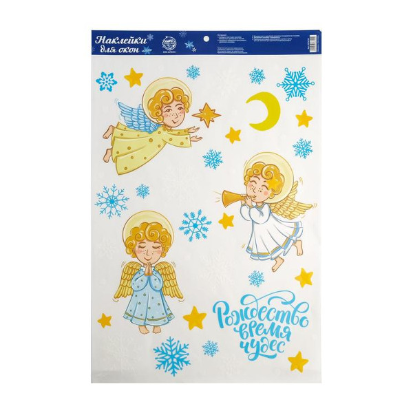 Наклейки на стекло «Время чудес» витражные 33*50,5см 4976720