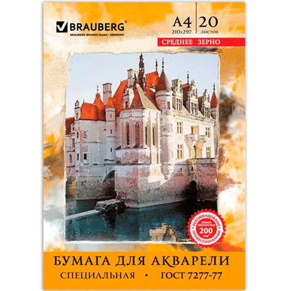 Папка для акварели А3 20л 200г/м2 122908 Brauberg