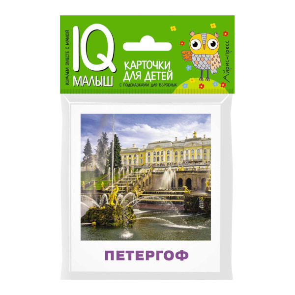Обучающие карточки "Умный малыш. Достопримечательности России" 17 карт 26064 Айрис-Пресс