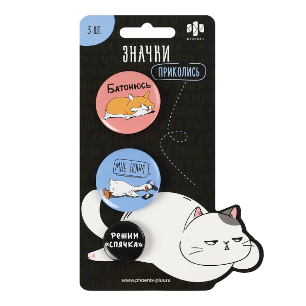 Набор значков закатных "Герои с характером" d=37/25мм, металл, 3шт 71107 Феникс+