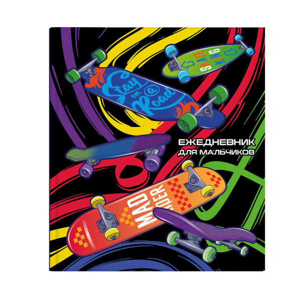 Ежедневник для мальчиков 14,5*16,5см 80л "Скейтборды" сшивка, интегр.обл., картон 59735 Феникс+