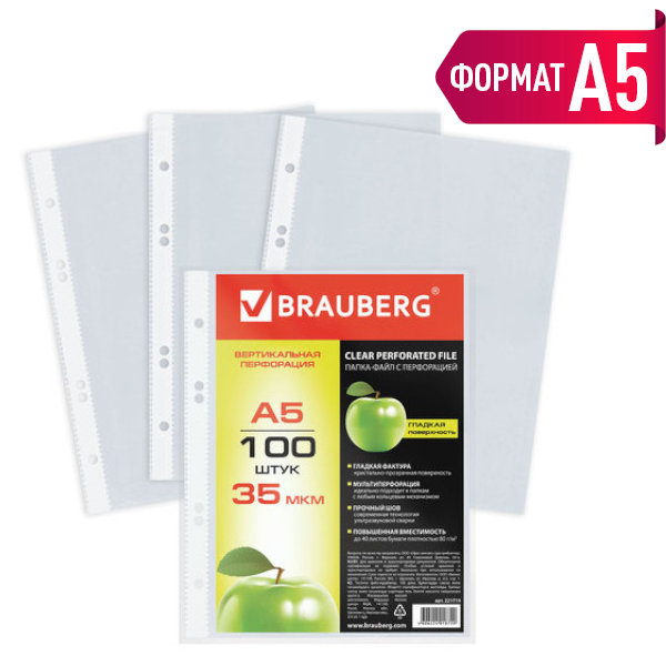 Файл (мультифора) А5 35мкм, прозрачный, глянцевый 221714 (уп 100шт) Brauberg упаковка