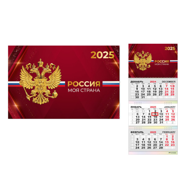 Календарь настен. кварт. 2025г "Госсимволика. Бордо" 3бл., 3гр., бегун. 8822 Квадра