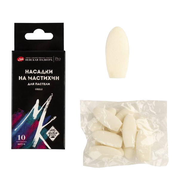 Набор насадок на мастихина для пастели "Мастер-Класс" 10 спонжей овал 2501292284