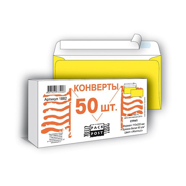 Конверт Е65 110*220мм без окна, без запечатки, стрип, 90г/м2, желтый 1882 Packpost