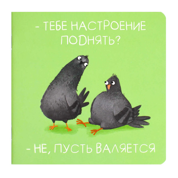 Блокнот 130*130мм 32л "Озорные голуби" клетка/точка, скоба, мягк.обл., картон, рисунок 71171 Феникс+
